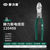 赫力斯断线钳剪线钳电缆剪剥线钳电工钳多功能电工工具套装家用手动 8寸/200mm/047951