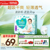 帮宝适超薄透气清新帮拉拉裤新生儿婴儿尿不湿尿片透氧Pro XL34