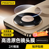 品胜适用华为mate80/pro镜头膜mate80/pro后置摄像头钢化膜高清防刮防眩光抗指纹保护膜2片装
