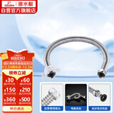 潜水艇（Submarine）E80 80cm波纹管热水器上水管开水器进水管 304#不锈钢耐热水管