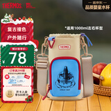 膳魔师复古斜挎儿童水壶包适配1000ml左右的多种杯型解放双手 卡其色