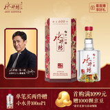 水井坊 臻酿八号 52度 500ml 单瓶装 浓香型白酒 【梁朝伟推荐】