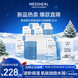 美迪惠尔保湿倍护水感面膜（60片装）弹润嫩滑焕现水润肌新年礼物送女生