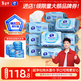 维达（Vinda）超净化纯水湿巾 80片*12包 婴儿湿巾手口可用湿巾 新旧随机发货