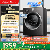 小天鹅（LittleSwan）滚筒洗衣机全自动家用 带烘干洗烘一体 10KG大容量 超薄 TD10V28T以旧换新 国家补贴 自营 内衣洗