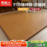 南极人夏季榻榻米藤席床垫褥子地铺睡垫 加厚夹棉床垫子1.5x2米凉席垫
