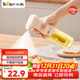 小熊（Bear）定量喷油壶 玻璃油壶罐食用油喷雾调料瓶油喷壶 CX-JW030