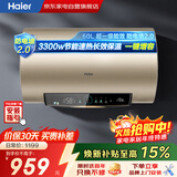 海尔（Haier）60升金色圆筒电热水器 家用一级能效国家补贴3300W速热全瓷金刚无缝胆 储水式智控安全防电GD5