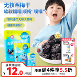 小鹿蓝蓝无核西梅干50g 宝宝零食儿童零食 膳食纤维无糖 