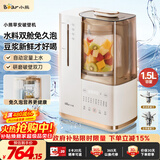 小熊（Bear）25年新品可拆洗轻音破壁机家用榨汁豆浆机1.5L全自动水箱水豆分离早安破壁机D12N5【国家补贴】