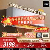 松下空调挂机1.5匹滢风三代新一级能效省电变频冷暖原装压缩机纳诺怡除菌健康风 国家补贴CS-ZY35K410Q