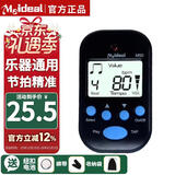 美妙斯（Meideal）电子节拍器钢琴吉他乐器节奏器180步频超慢跑步节拍器乐器配件