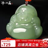 净心石【新年礼物】和田玉佛公吊坠浅青玉湖水绿大肚弥勒笑佛玉坠