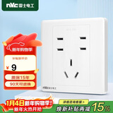 NVC雷士电工 开关插座 10A七孔插座 86型暗装插座面板 N05白色