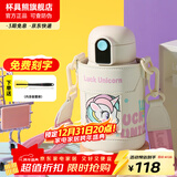 杯具熊（BEDDYBEAR）儿童水杯保温杯316不锈钢吸管直饮保温壶男女宝宝学生上学喝水杯 小拱门两盖杯-独角兽480ml