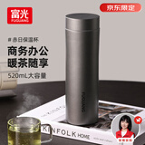 富光保温杯316L不锈钢水杯男女士泡茶杯子保冷杯商务茶水分离京东限定