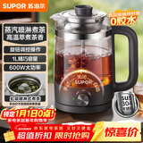 苏泊尔（SUPOR）养生壶泡茶烧水壶1L一体式蒸汽喷淋煮茶器蒸煮茶壶电热水壶家用办公室304不锈钢花茶白茶SW-10C08D