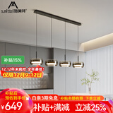 施美特餐厅吊灯现代简约餐桌灯国王湖轻奢极简一字长条吧台中山灯具套餐 4头长盘-砂黑+烟灰罩-三色变光