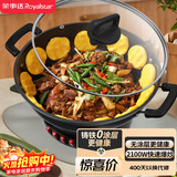 荣事达（Royalstar） 电炒锅 家用铸铁多功能电热锅电铸铁锅炒锅多用途锅山东锅电煮锅电火锅电蒸锅 RDAF-32