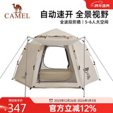骆驼x在外户外六角自动速开帐篷带杆公园野餐涂银防晒便携式露营