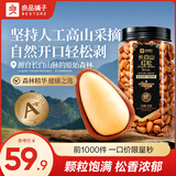 良品铺子东北松子大颗粒干果零食原味松子坚果特产休闲零食炒货 【1斤罐装】长白山红松500g ,