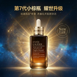 雅诗兰黛小棕瓶精华露100ml 修护淡纹紧致抗衰老护肤化妆品生日礼物送老婆
