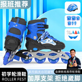 拓呈溜冰鞋儿童全套装成人男女小孩旱冰鞋滑冰鞋轮滑鞋直排轮初学者 蓝色鞋闪光+护具头盔+配件 M （适合平时鞋码32-37码）