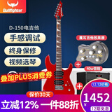 斗牛士电吉他套装初学入门成人吉它摇滚单摇电吉他 电吉他40W音箱+效果器+降噪线*2
