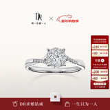 DR现货光芒求婚钻戒铂金戒指BELIEVE结婚戒指女礼物纪念日节日礼物 TOP*现货/9分F色VS1