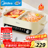 美的（Midea）电火锅 火锅专用锅四六鸳鸯锅电锅一体多功能锅家用电煮锅火锅锅分区控温HGC402818 8L