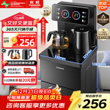 长虹茶吧机茶吧柜饮水机家用一体遥控智能茶吧机冲泡奶烧水壶泡茶机CH-T3902BDS