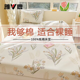雅鹿全棉床笠单件100%纯棉秋冬床罩床垫保护套双人床品套件礼品团购4 FF铃兰花语【100%全棉】 1.2*2m单床笠【适合5-28cm】