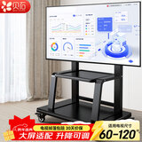 贝石 移动电视支架(32-100英寸)通用落地电视挂架电视推车 视频会议显示屏移动推车落地电视支架 【60-120英寸】承重加倍 大屏专用
