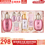 后（The history of Whoo）后套装拱辰享水妍津率享雪玉凝天气丹水乳霜秘贴套盒女护肤品礼盒 后水妍水乳霜秘贴精华7件套装