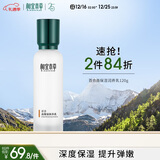 相宜本草 百合高保湿润养乳120g 修护保湿乳液补水滋润护肤品圣诞礼物