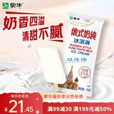 蒙牛（MENGNIU） 俄式奶纯冰淇淋75g*6支/盒 牛奶雪糕冰棍奶糕冷饮