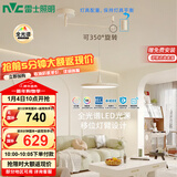 雷士（NVC）餐厅led可移位长杆吊线灯吊灯北欧后现代智能舒适光WHDD50F/G-06