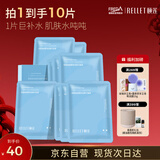 颐莲（RELLET）玻尿酸补水保湿面膜贴 补水保湿男女面膜10片/盒 送女生礼物