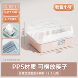 茶花（CHAHUA） 碗架碗柜碗筷收纳盒筷子收纳盒厨房多层带盖碗筷沥水架 小号粉色【盖子开放式】