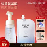 颐莲（RELLET）氨基酸型舒护净透云朵洁面150ml+替换装150ml送女生礼物洗面奶