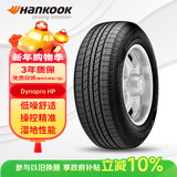 韩泰（Hankook）汽车轮胎 225/60R17 99H RA23 适配别克GL8/风光580/途胜/CS55