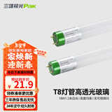 三雄极光 T8灯管 led灯管 节能支架全套日光灯管超亮 T8 18W真亮 白光1.2米 不含灯架
