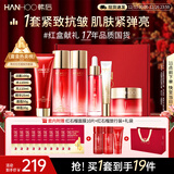 韩后红石榴红茶酵素紧致水乳套装 抗皱淡纹化妆品护肤品礼盒圣诞礼物