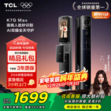 TCL人脸识别猫眼大屏指纹锁智能锁智能门锁C级锁芯家用密码锁K7G Max