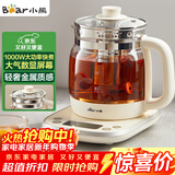 小熊（Bear）养生壶 1.5L煮茶壶烧水壶 可拆卸茶篮 煮茶器电水壶 恒温电热水壶 保温花茶壶 YSH-E15W7 