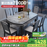 丰舍 餐桌 可变圆桌伸缩折叠实木岩板餐桌椅组合现代轻奢餐桌餐厅饭桌 黑灰色-12MM意大利灰-椅子备注 【1.35米】 一桌6椅