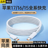 科沃苹果15充电线PD快充16/17编织线双Type-C小风扇数据线适用适配iPhone17pro/iPadPro/MacBook手机