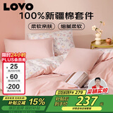 LOVO罗莱家纺 全棉四件套100%纯棉床单被套双人床上用品220*240cm