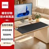 得力（deli）加热鼠标垫加热桌垫暖桌垫超大加长发热桌垫学生写字台办公室电脑桌面电热加热垫黑色80*32cm