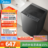 美的（Midea）随心洗 波轮洗衣机全自动 8公斤 小型家用 免清洗 一级能效 MB80V37T 以旧换新 国家补贴 京东自营